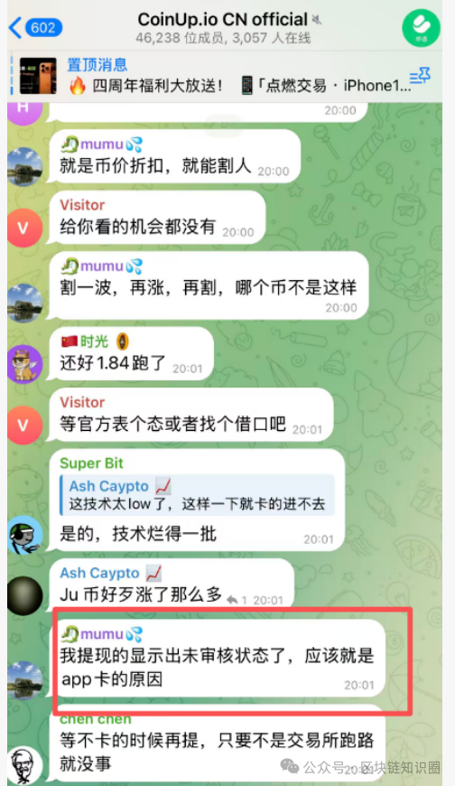 CoinUp提现暂停紧随聚币后尘，模式化交易所为何终是“韭菜收割机”？