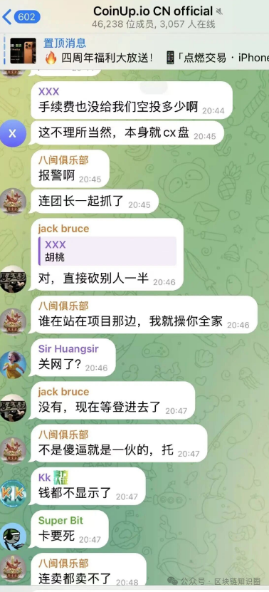 CoinUp提现暂停紧随聚币后尘，模式化交易所为何终是“韭菜收割机”？