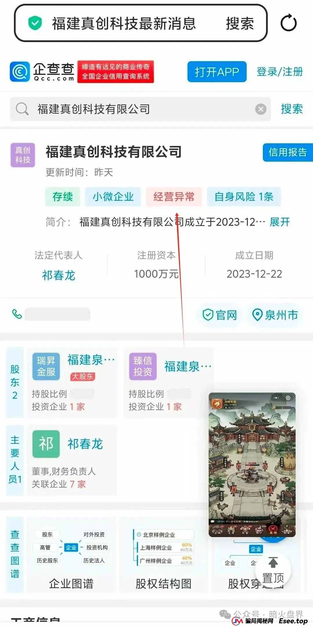 看客帮改名艺人库上线时间再次被延迟,办公场地已人去楼空,数十万会员血本无归! 看客帮改名艺人库上线时间再次被延迟,办公场地已人去楼空,数十万会员血本无归!