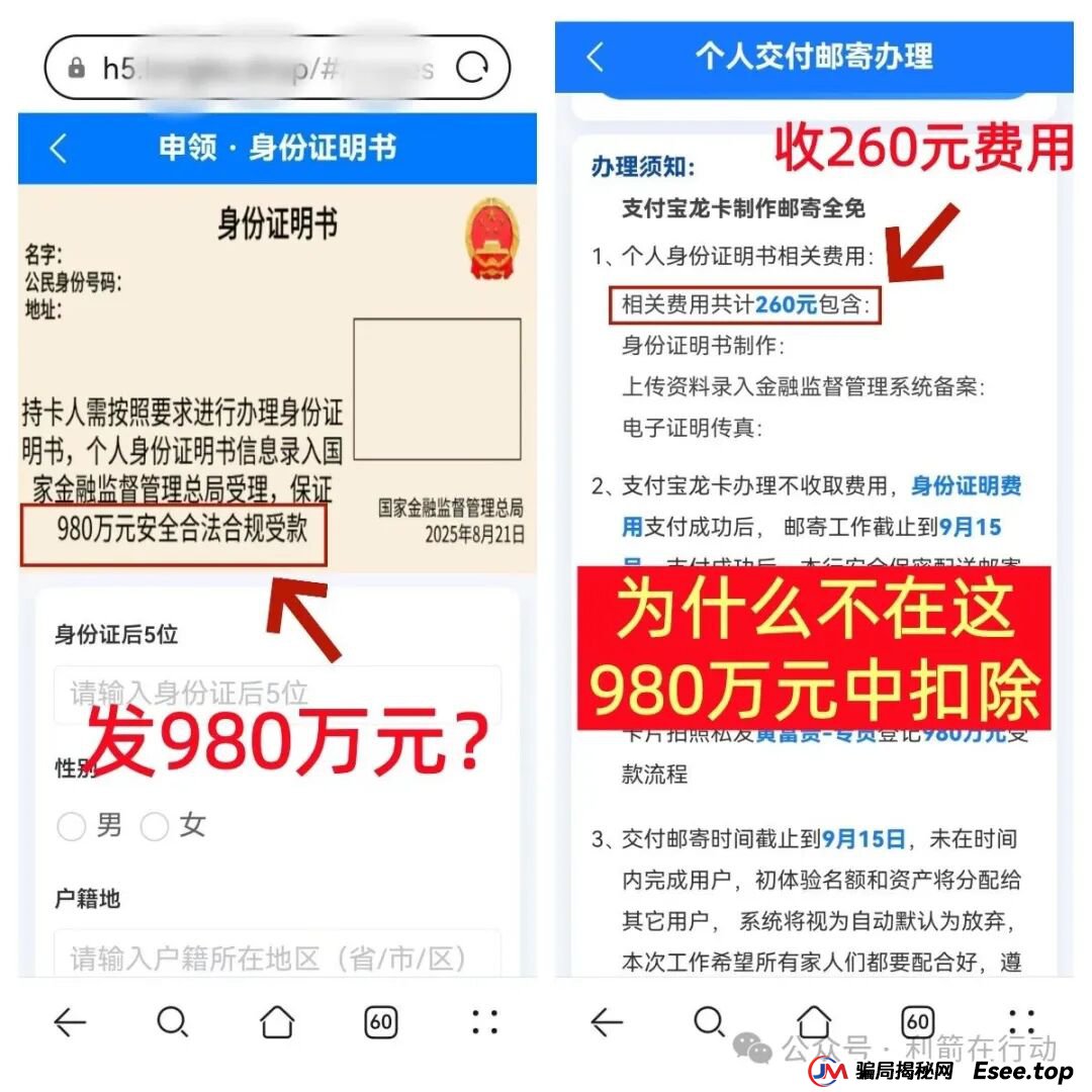 这8个互联网项目都是骗局，赶紧跑吧，别被骗了！