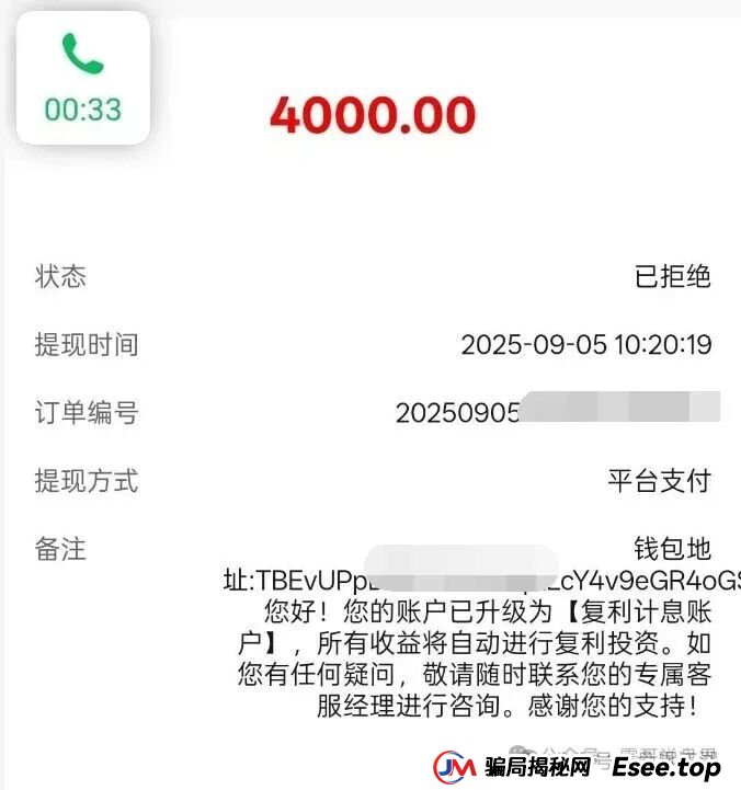 乾合鼎(兴红资管)股票跟单类资金盘骗局,目前已经开始各种理由大量单割会员,高度预警,即将崩盘跑路! 乾合鼎(兴红资管)股票跟单类资金盘骗局,目前已经开始各种理由大量单割会员,高度预警,即将崩盘跑路!