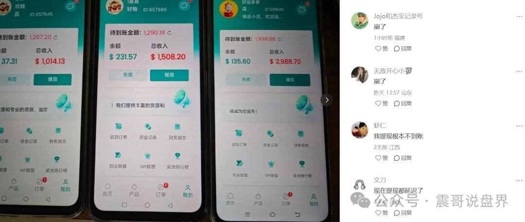 云上城TikTok骗局卷走上亿跑路!抓紧维权 云上城TikTok骗局卷走上亿跑路!抓紧维权
