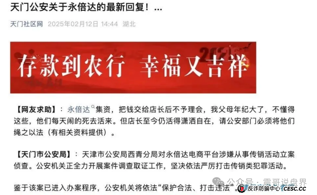 Novazone耀光数链，AP优卡，永倍达，NPCR...这些资金盘千万别碰，震哥带你避坑