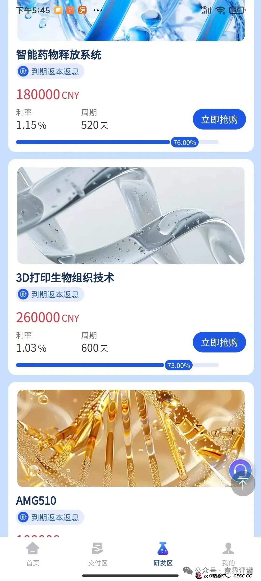 冒充的“香港维尔利”分红类资金盘骗局，操盘手圈钱几十亿，大量单割会员，警方发布预警，各种举报反诈文章，高度预警，即将崩盘跑路！