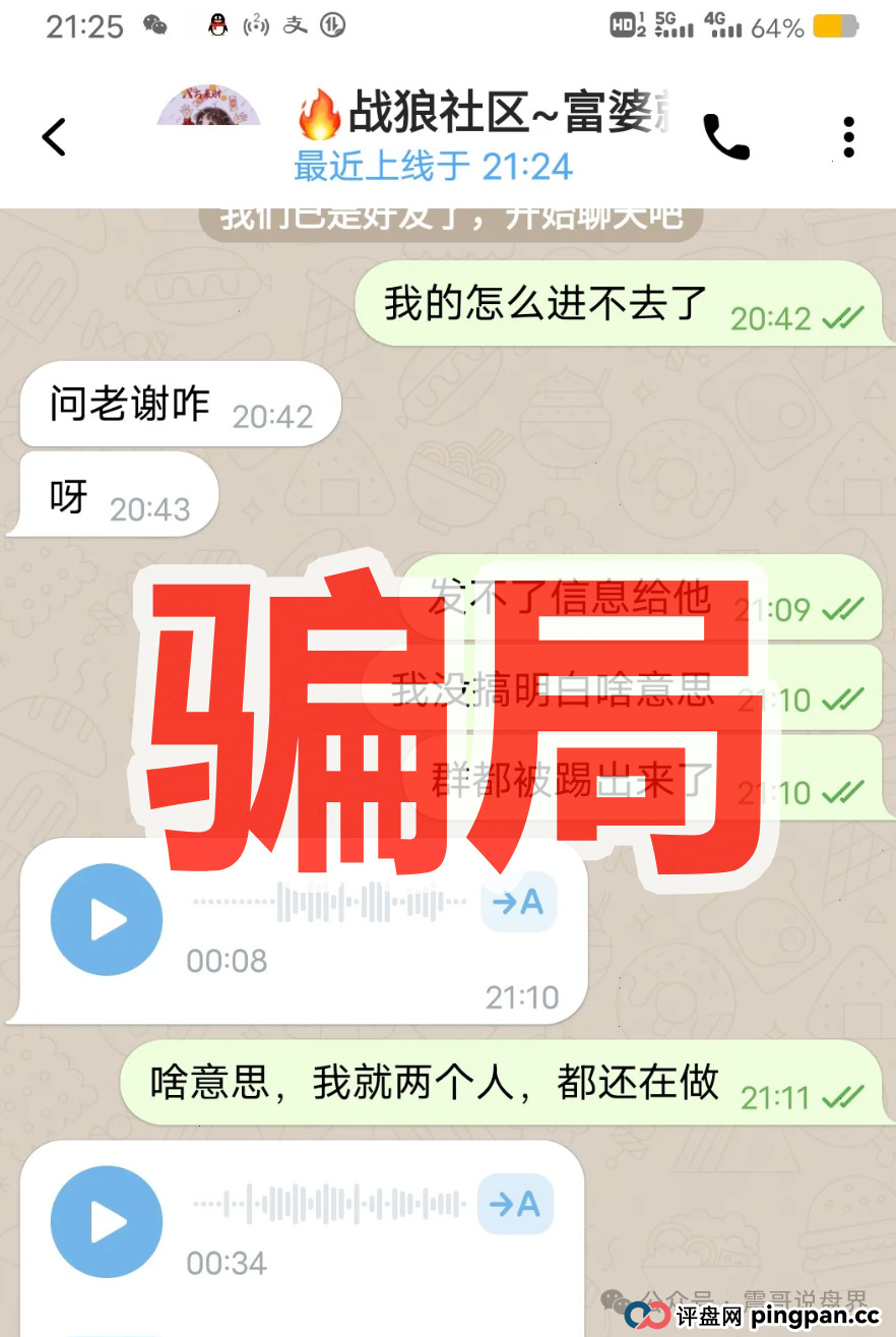 阿波罗交易所骗局资金盘曝光，单割会员，震哥紧急预警！