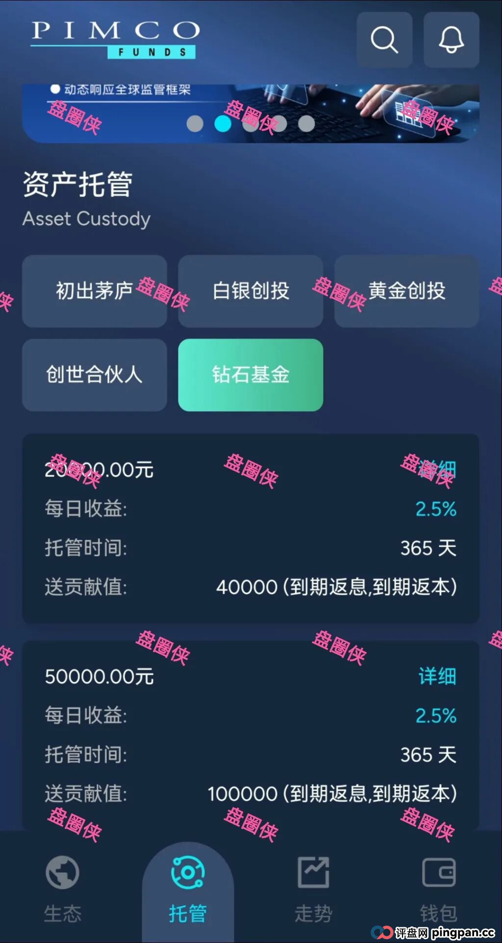 9月29日曝光:最新资金盘项目骗局《太平洋资管,绿色未来,泰康健投》随时可能卷钱跑路 9月29日曝光:最新资金盘项目骗局《太平洋资管,绿色未来,泰康健投》随时可能卷钱跑路