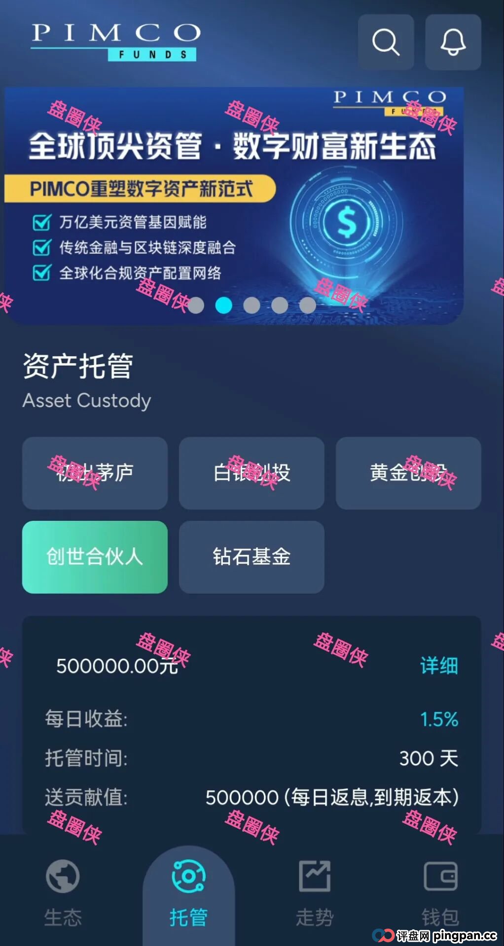 9月29日曝光:最新资金盘项目骗局《太平洋资管,绿色未来,泰康健投》随时可能卷钱跑路 9月29日曝光:最新资金盘项目骗局《太平洋资管,绿色未来,泰康健投》随时可能卷钱跑路