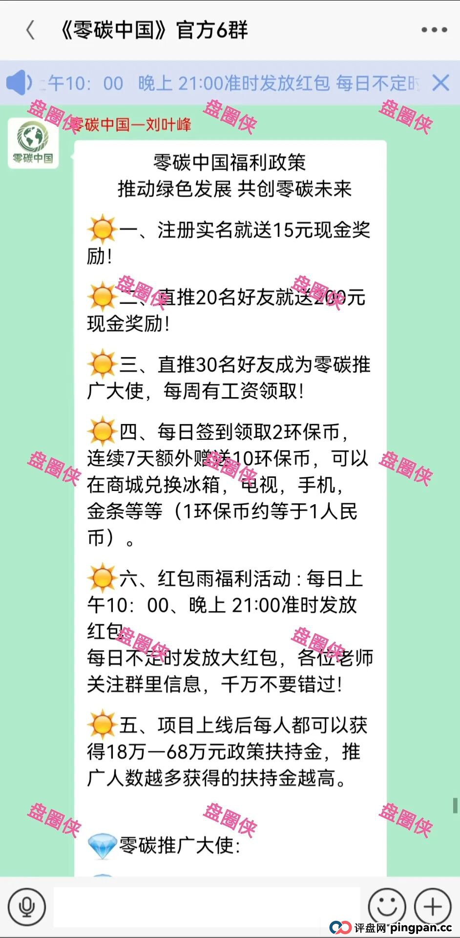 9月29日曝光:最新资金盘项目骗局《太平洋资管,绿色未来,泰康健投》随时可能卷钱跑路 9月29日曝光:最新资金盘项目骗局《太平洋资管,绿色未来,泰康健投》随时可能卷钱跑路