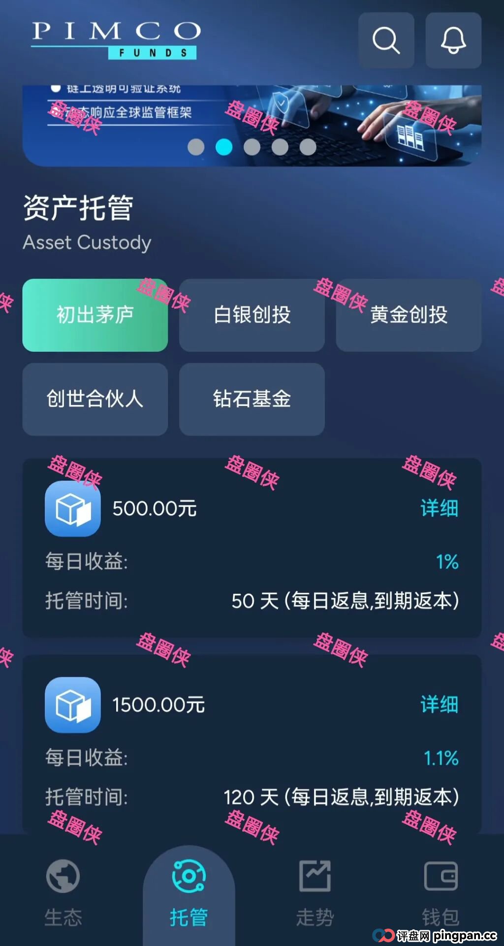 9月29日曝光:最新资金盘项目骗局《太平洋资管,绿色未来,泰康健投》随时可能卷钱跑路 9月29日曝光:最新资金盘项目骗局《太平洋资管,绿色未来,泰康健投》随时可能卷钱跑路