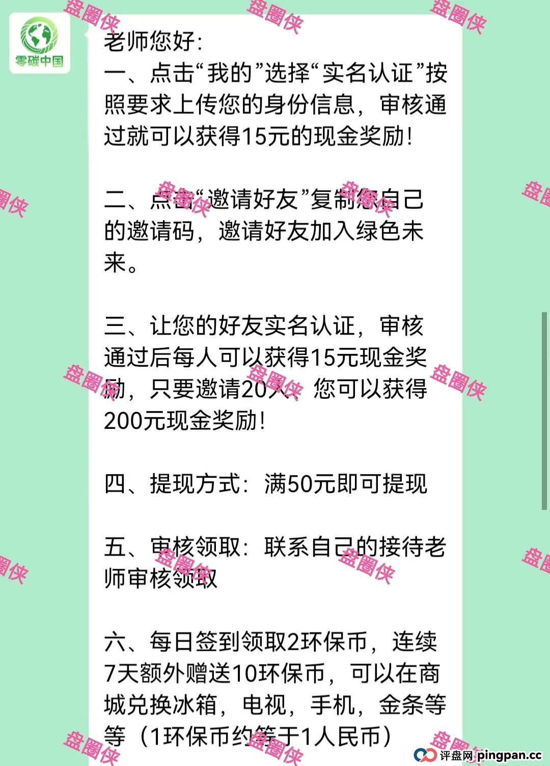 9月29日曝光:最新资金盘项目骗局《太平洋资管,绿色未来,泰康健投》随时可能卷钱跑路 9月29日曝光:最新资金盘项目骗局《太平洋资管,绿色未来,泰康健投》随时可能卷钱跑路