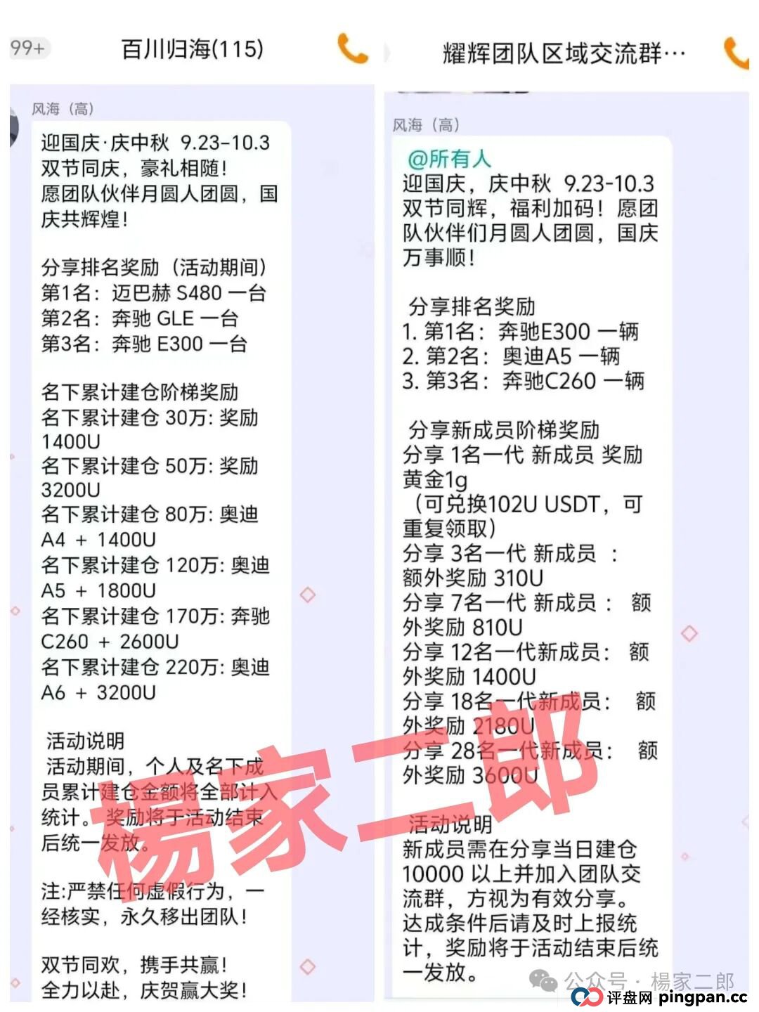 【警示】套牌“汉领资本”分红类资金盘骗局，还在疯狂收割！