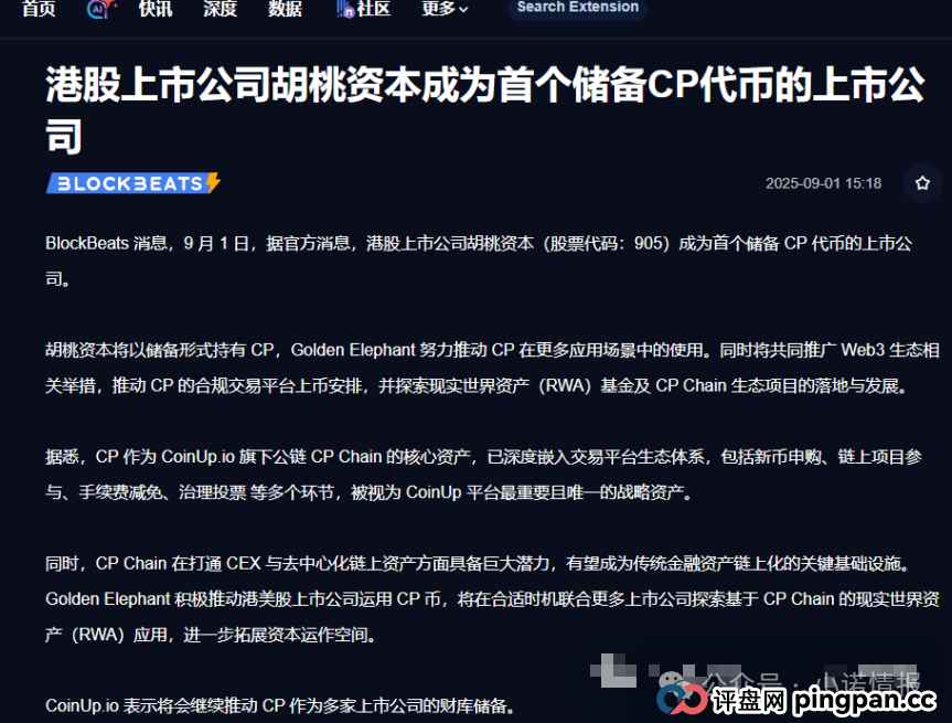 CoinUp交易所提现通道直接被关闭，平台币CP暴跌70%以上，数十万韭菜被屠杀！