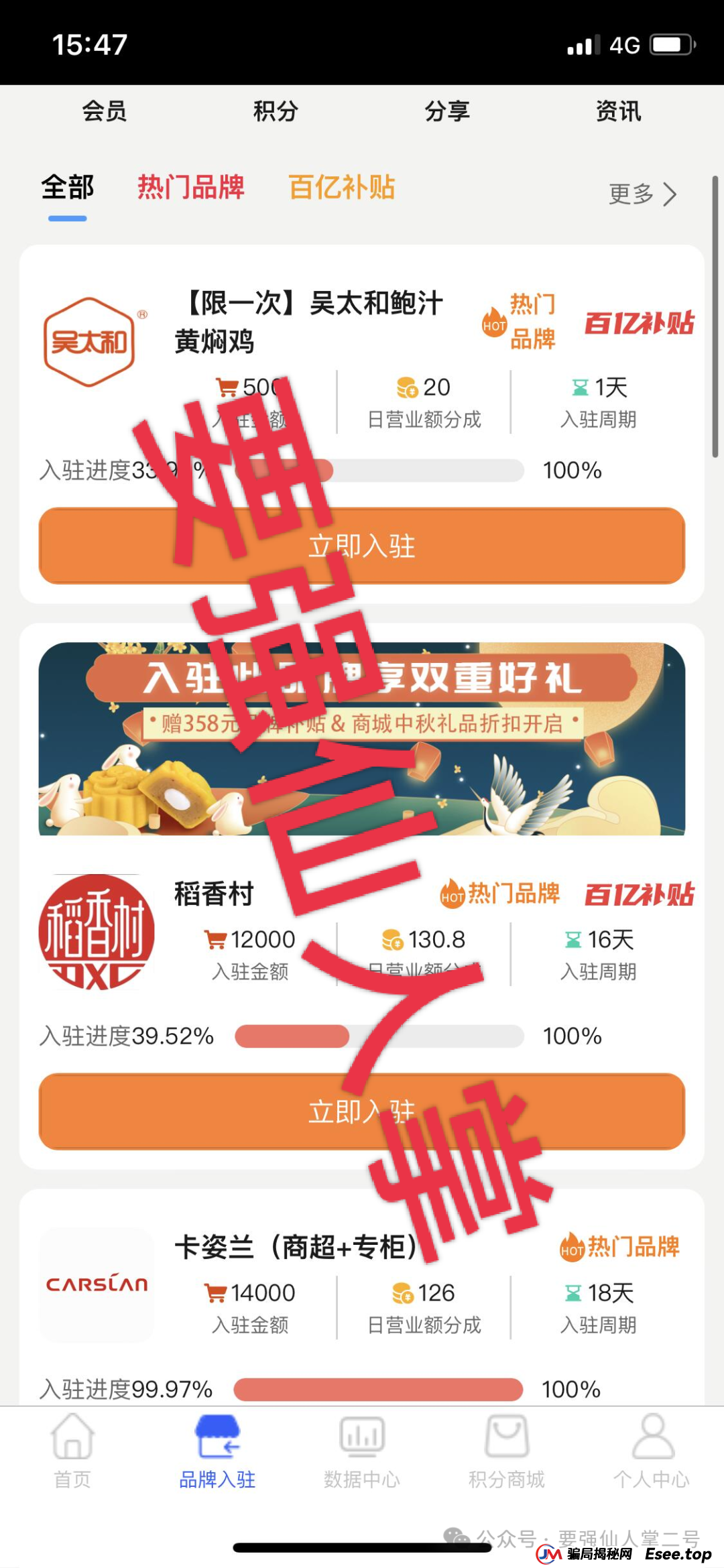 警惕!“云上星盟”资金盘已有会员惨遭单割,今天单割他-明天就会单割你,崩盘跑路在即! 警惕!“云上星盟”资金盘已有会员惨遭单割,今天单割他-明天就会单割你,崩盘跑路在即!