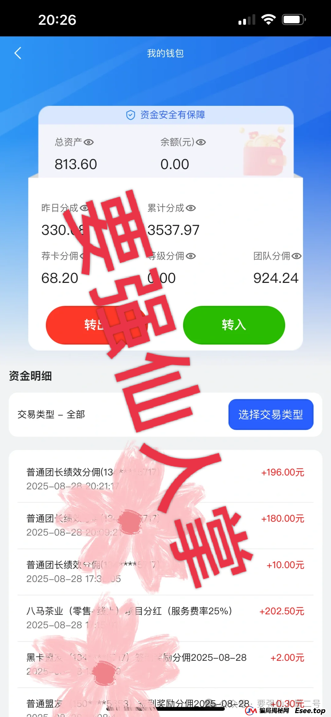 警惕!“云上星盟”资金盘已有会员惨遭单割,今天单割他-明天就会单割你,崩盘跑路在即! 警惕!“云上星盟”资金盘已有会员惨遭单割,今天单割他-明天就会单割你,崩盘跑路在即!