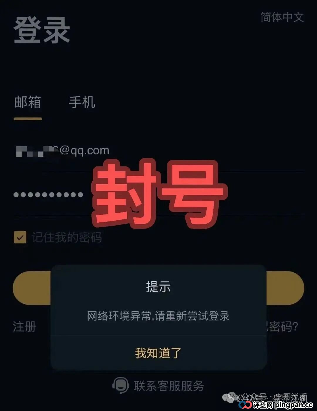 阿波罗交易所合约跟单类资金盘骗局，下面会员撤出就全线封号单割团队，毫无格局，典型的一轮圈杀猪盘，即将崩盘跑路！