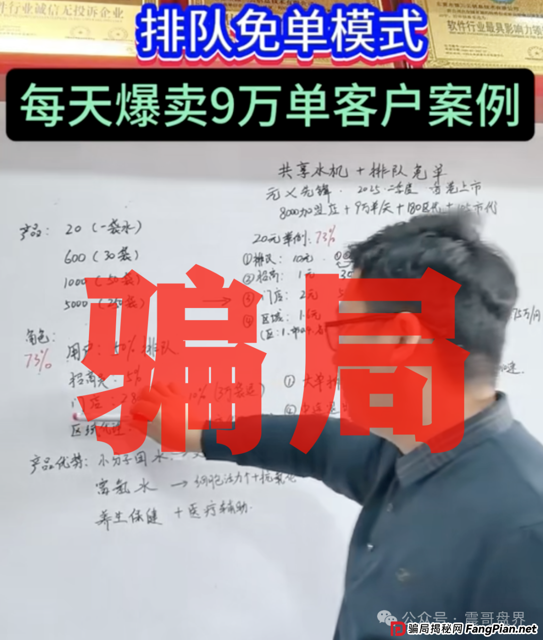 元气先锋是资金盘骗局，震哥提醒远离诈骗