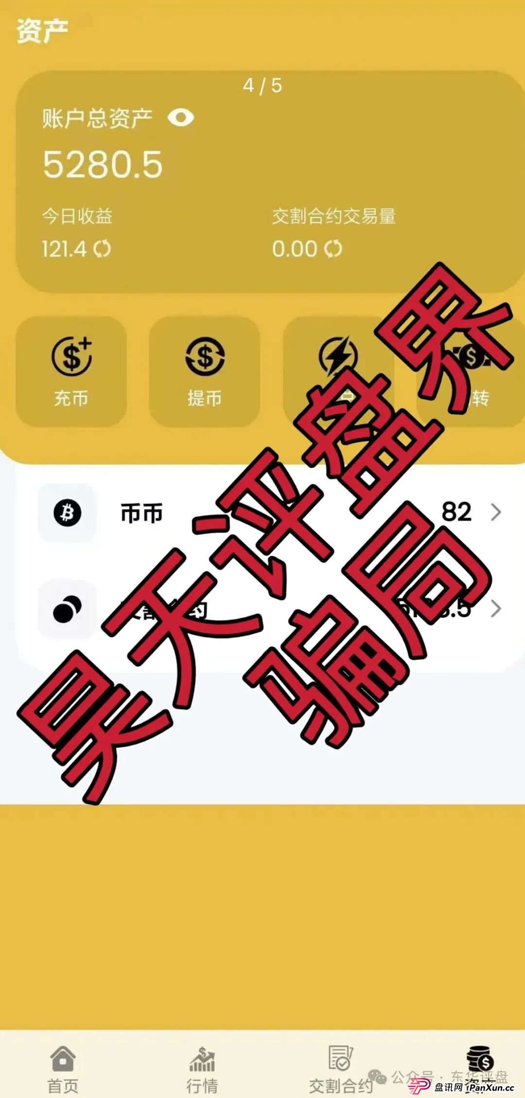 阿联酋中国商会CBC跟单类资金盘骗局,官方出面打假,大量单割会员,高度预警,即将崩盘跑路! 阿联酋中国商会CBC跟单类资金盘骗局,官方出面打假,大量单割会员,高度预警,即将崩盘跑路!