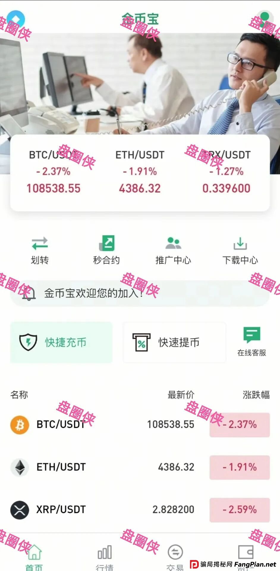 9月7日盘讯：最新资金盘项目骗局，辉立资产，轻萌剧场，云上城，育利宝，金币宝...随时可能卷钱跑路