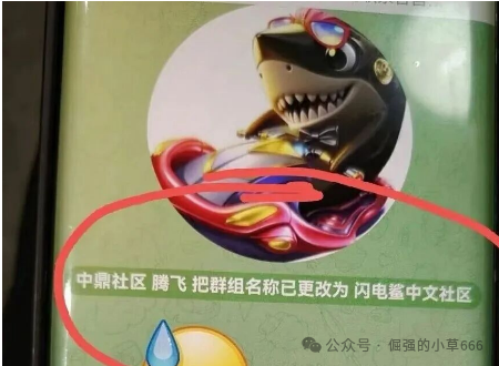 VAX刚崩，“闪电鲨AI”又来了！原班人马换皮收割，这次别再上当！