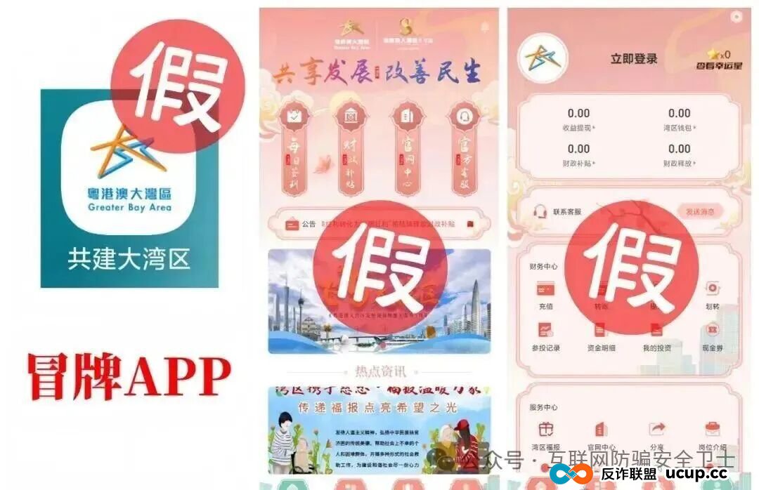 警惕！14 个 骗局大曝光：新型套路藏陷阱，这些 APP 千万别碰