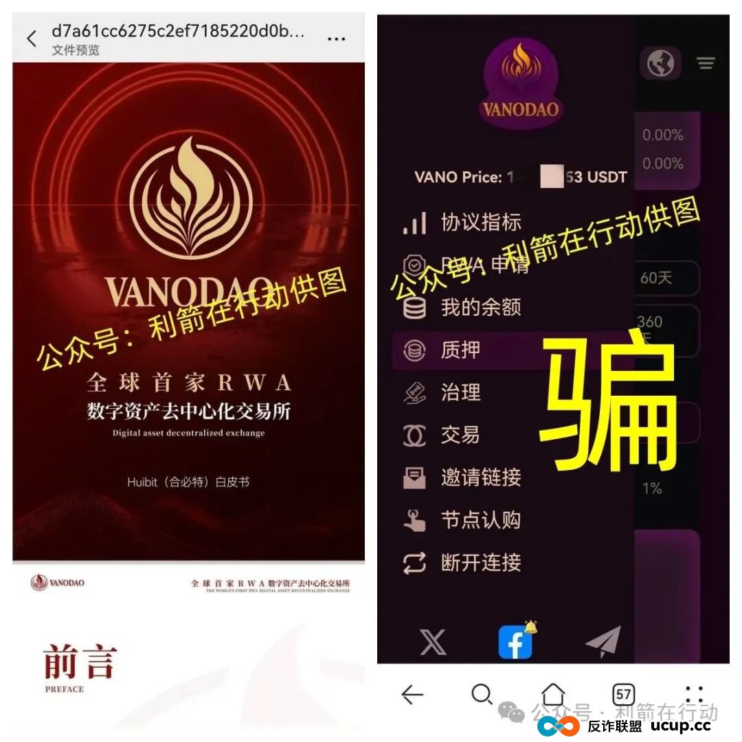 这17个互联网项目是骗局，赶紧远离别中招！