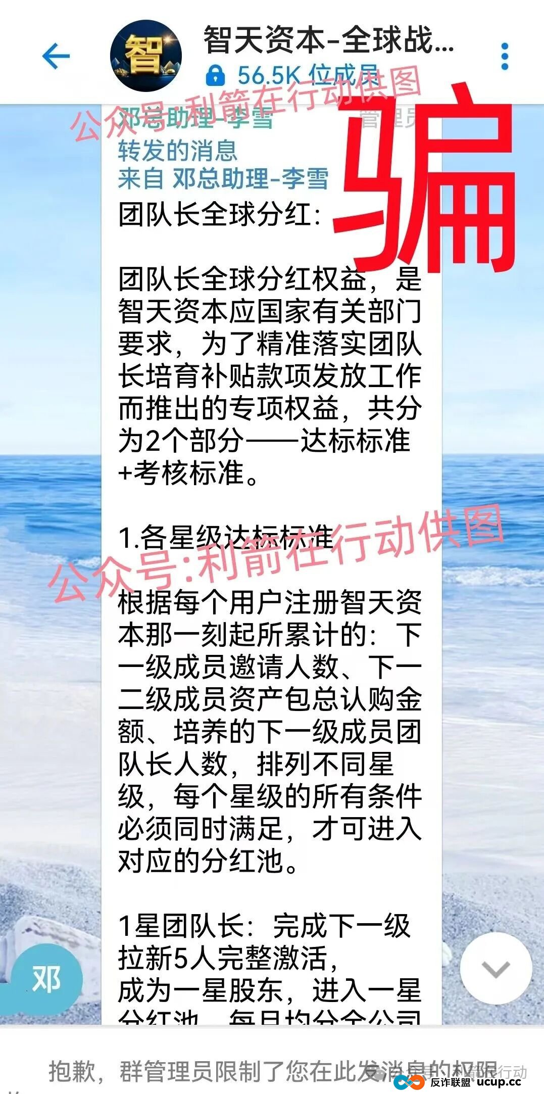 这17个互联网项目是骗局，赶紧远离别中招！