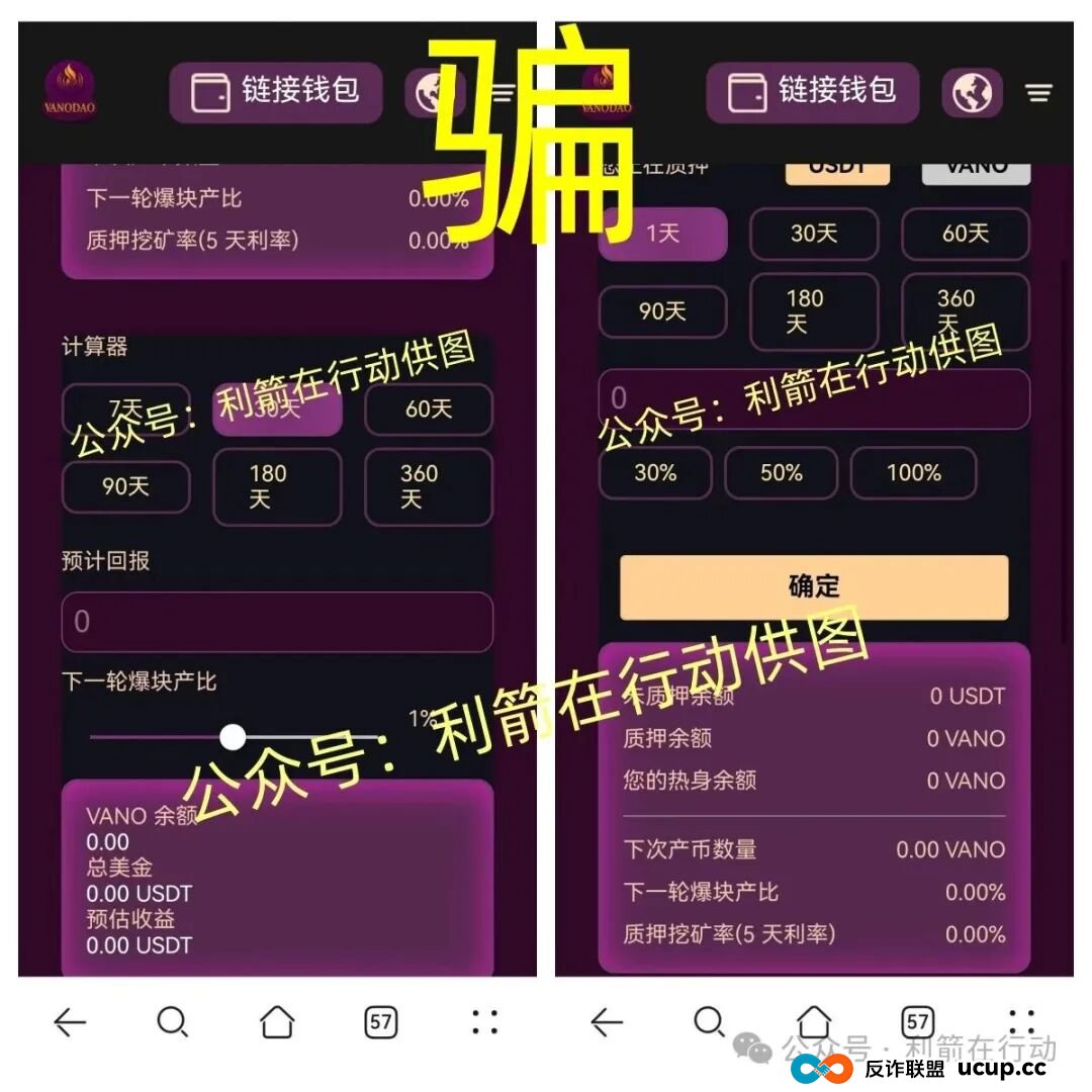 这17个互联网项目是骗局，赶紧远离别中招！