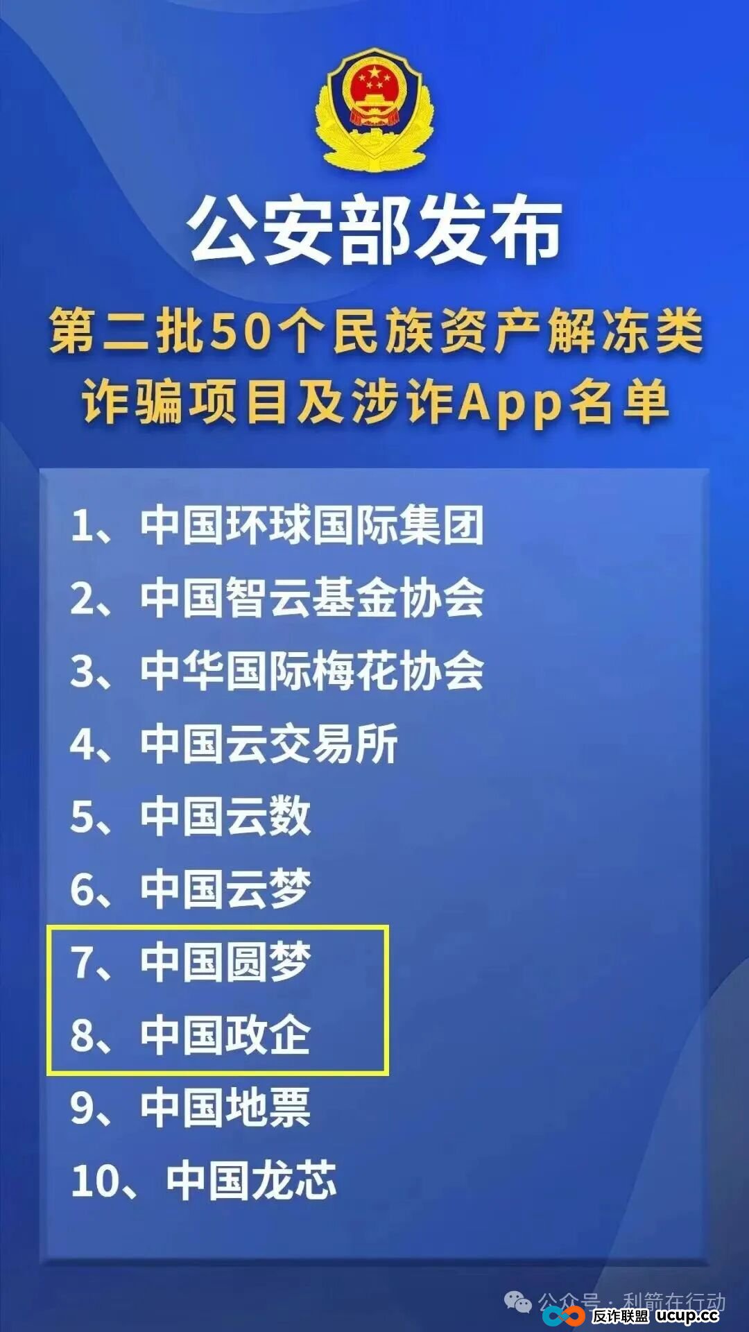 这17个互联网项目是骗局，赶紧远离别中招！