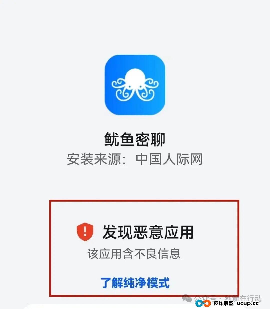 警惕！这13个项目都是骗局，有的刚上线骗钱来了，赶紧跑！