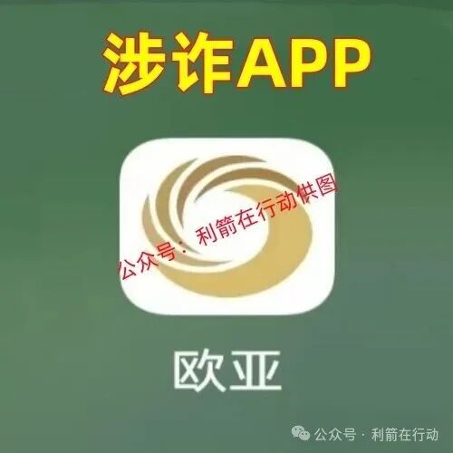 警惕！这13个项目都是骗局，有的刚上线骗钱来了，赶紧跑！