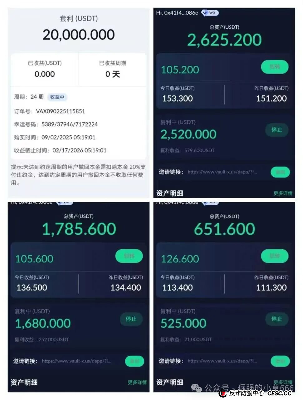 VAX（VaultX）暴雷倒计时？千万资金已入袋，操盘手随时跑路！