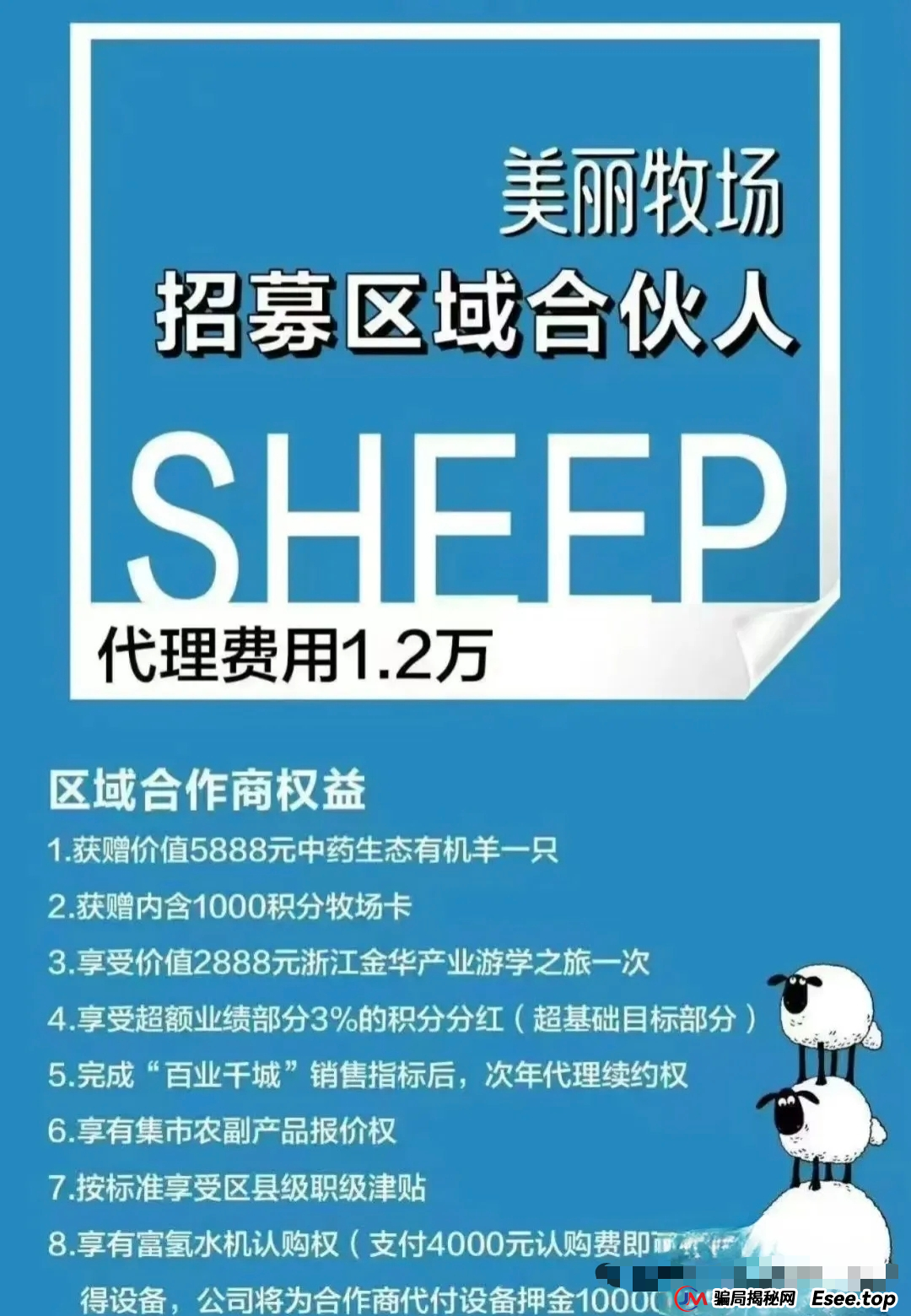 小心！“美丽牧场”是个坑人的资金盘项目，投资者面临血本无归！！！