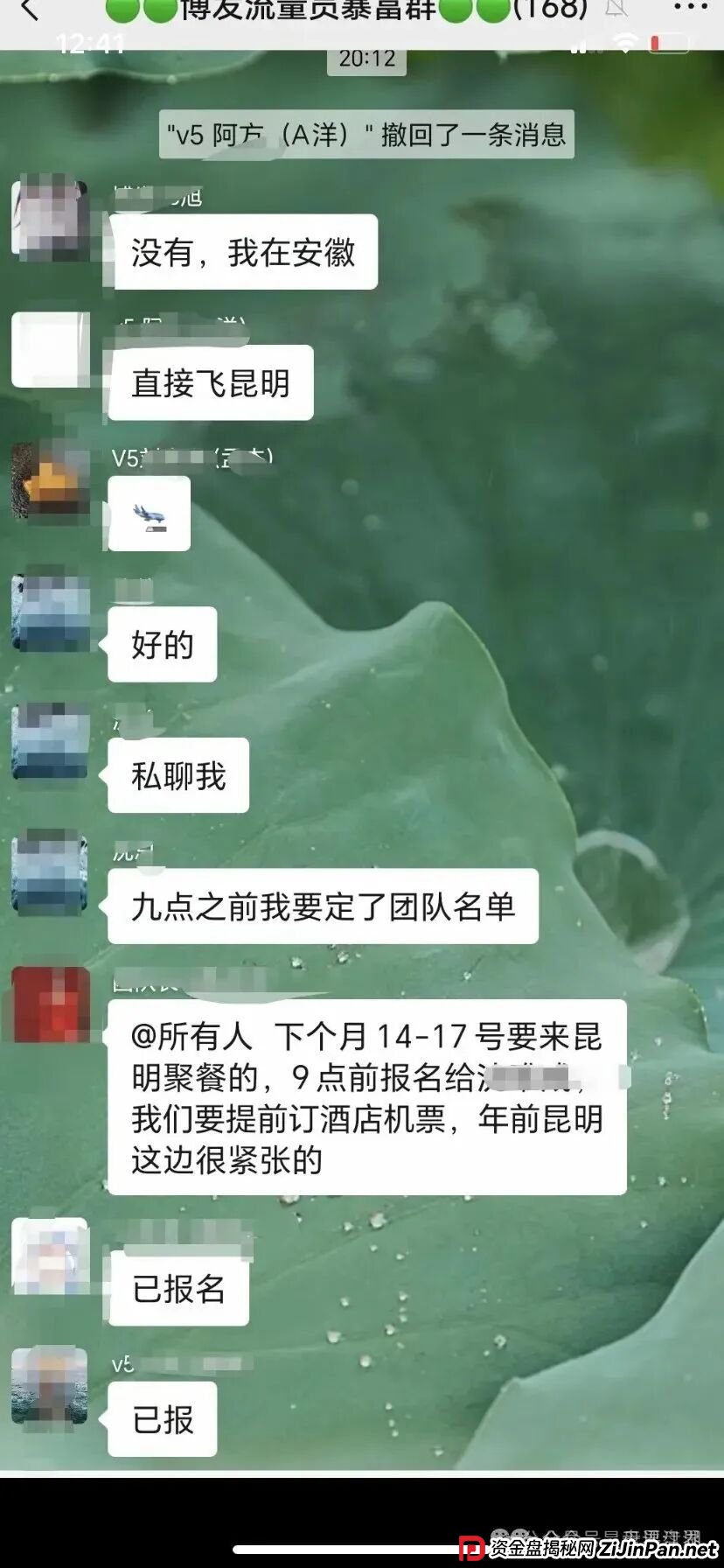 BF博发文化传播集团分红类资金盘骗局，目前15万多会员，操盘手圈钱过亿，大量单割会员，高度预警，即将崩盘跑路！