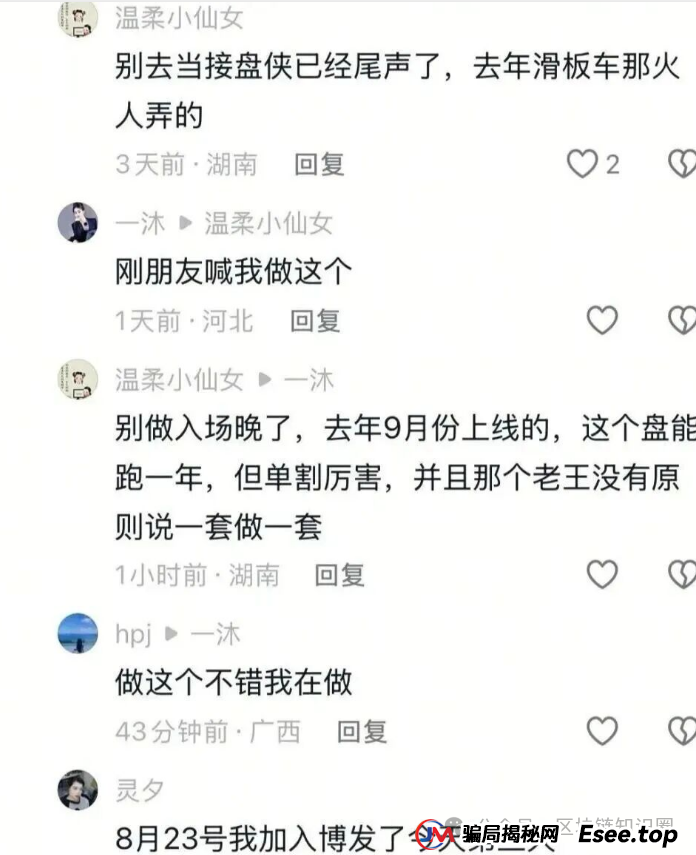 BF博发崩盘前夜！数十万会员的“财富梦”即将崩塌，幕后黑手竟是老熟人？