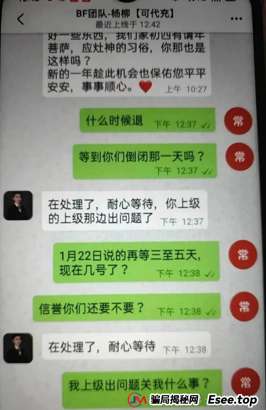 BF博发崩盘前夜！数十万会员的“财富梦”即将崩塌，幕后黑手竟是老熟人？