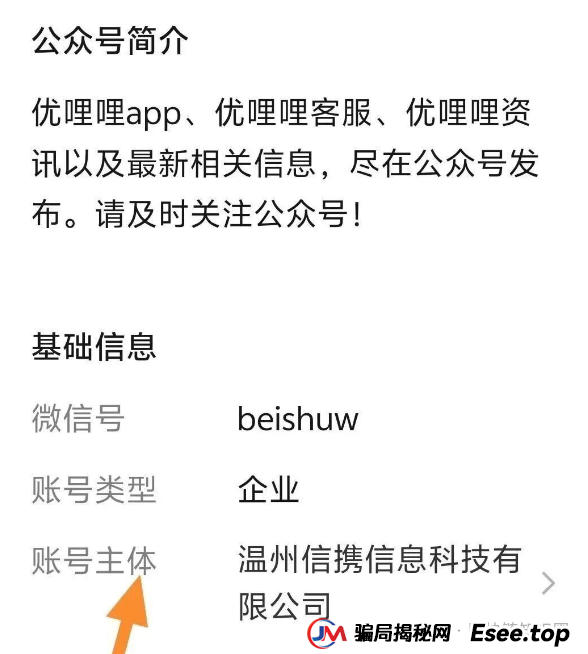 优哩哩崩盘！25万人血本无归，起底跨境电商资金盘骗局