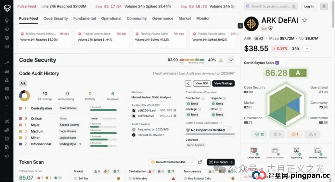 ARK方舟之境V3质押类资金盘骗局，靠黑“奥拉丁”发展13万会员，诈骗团伙圈钱过亿，马上崩盘暴跌！