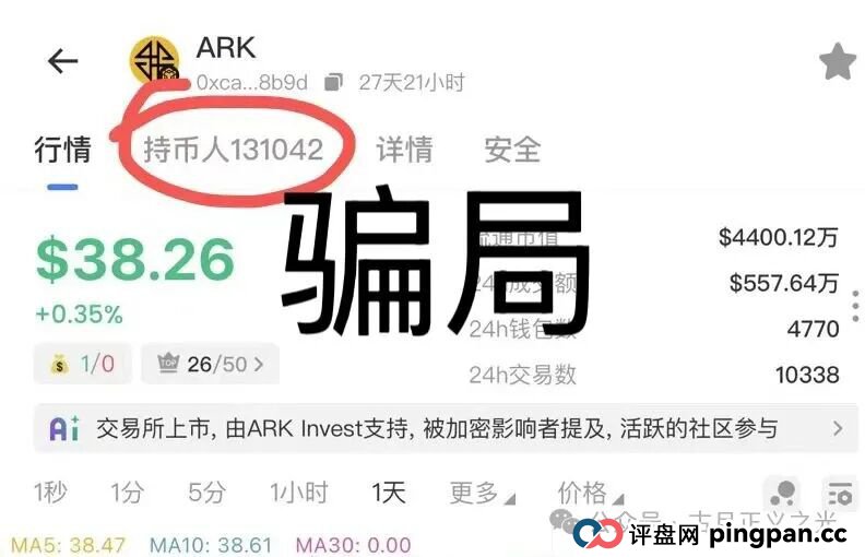 ARK方舟之境V3质押类资金盘骗局，靠黑“奥拉丁”发展13万会员，诈骗团伙圈钱