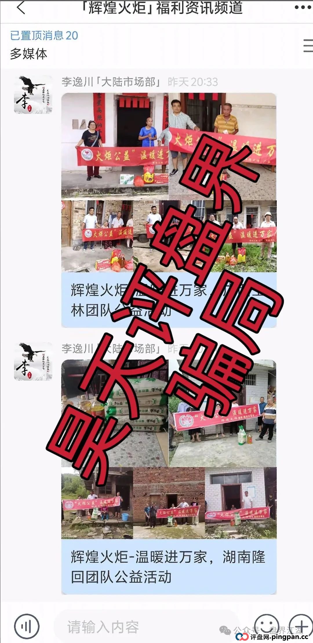 澳门辉煌火炬联盟合约带单资金盘骗局,11万会员,操盘手李逸川圈钱过亿,冒充“广东优歌律师事务所”名义投诉反诈文章,即将崩盘跑路! 澳门辉煌火炬联盟合约带单资金盘骗局,11万会员,操盘手李逸川圈钱过亿,冒充“广东优歌律师事务所”名义投诉反诈文章,即将崩盘跑路!