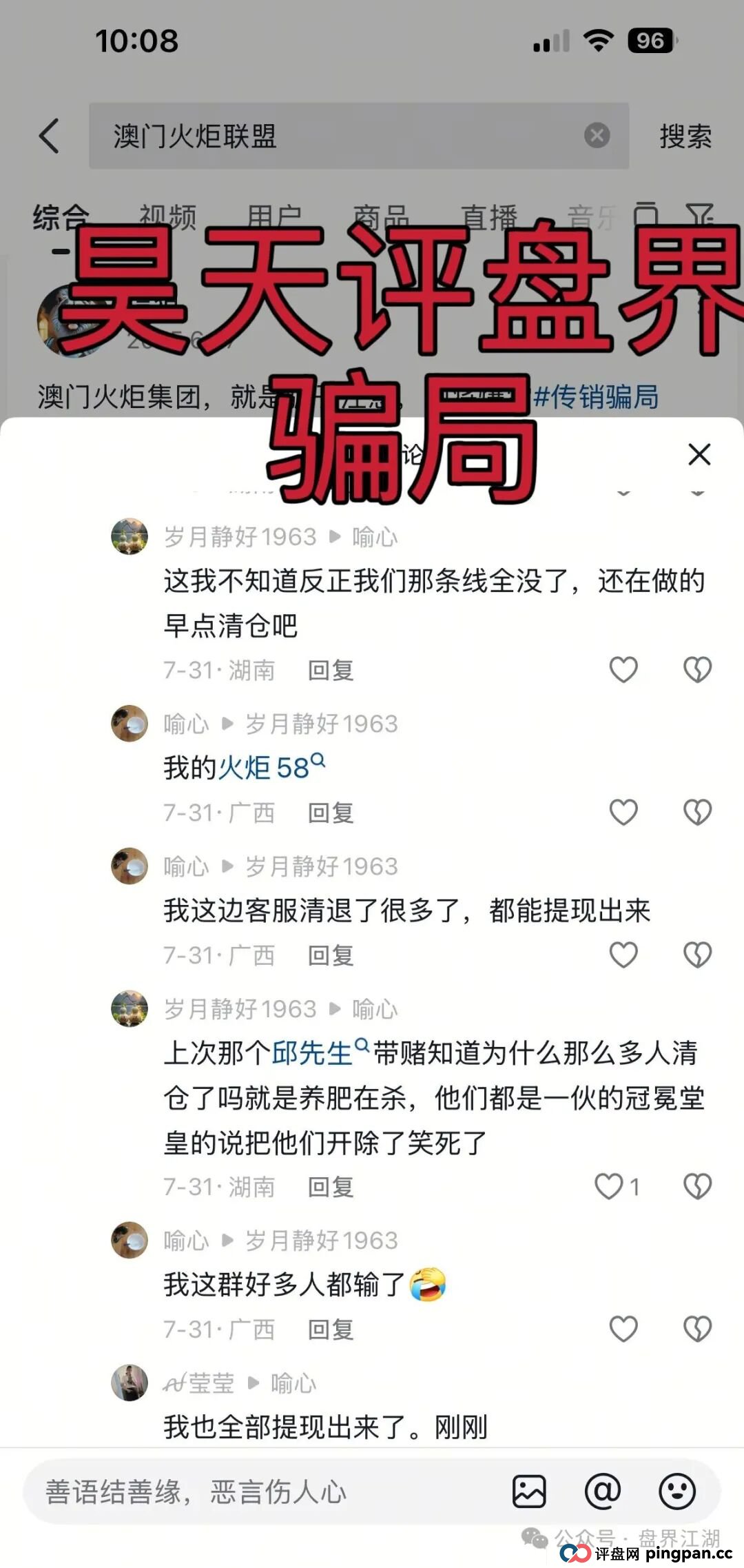 澳门辉煌火炬联盟合约带单资金盘骗局,11万会员,操盘手李逸川圈钱过亿,冒充“广东优歌律师事务所”名义投诉反诈文章,即将崩盘跑路! 澳门辉煌火炬联盟合约带单资金盘骗局,11万会员,操盘手李逸川圈钱过亿,冒充“广东优歌律师事务所”名义投诉反诈文章,即将崩盘跑路!