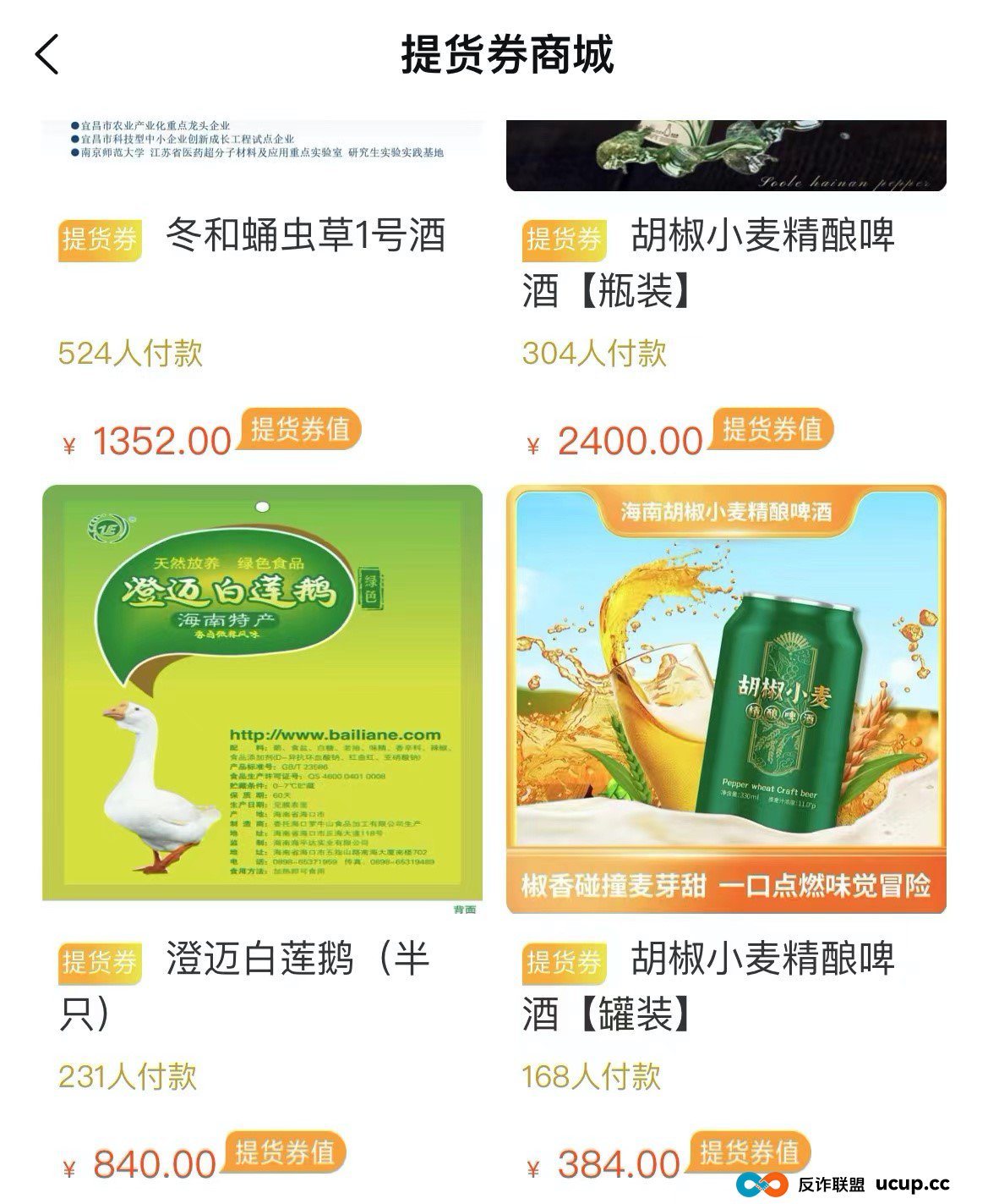 藏在助农平台里的“传销骗局” 搜了宝被指涉嫌非法集资、传销 藏在助农平台里的“传销骗局” 搜了宝被指涉嫌非法集资、传销