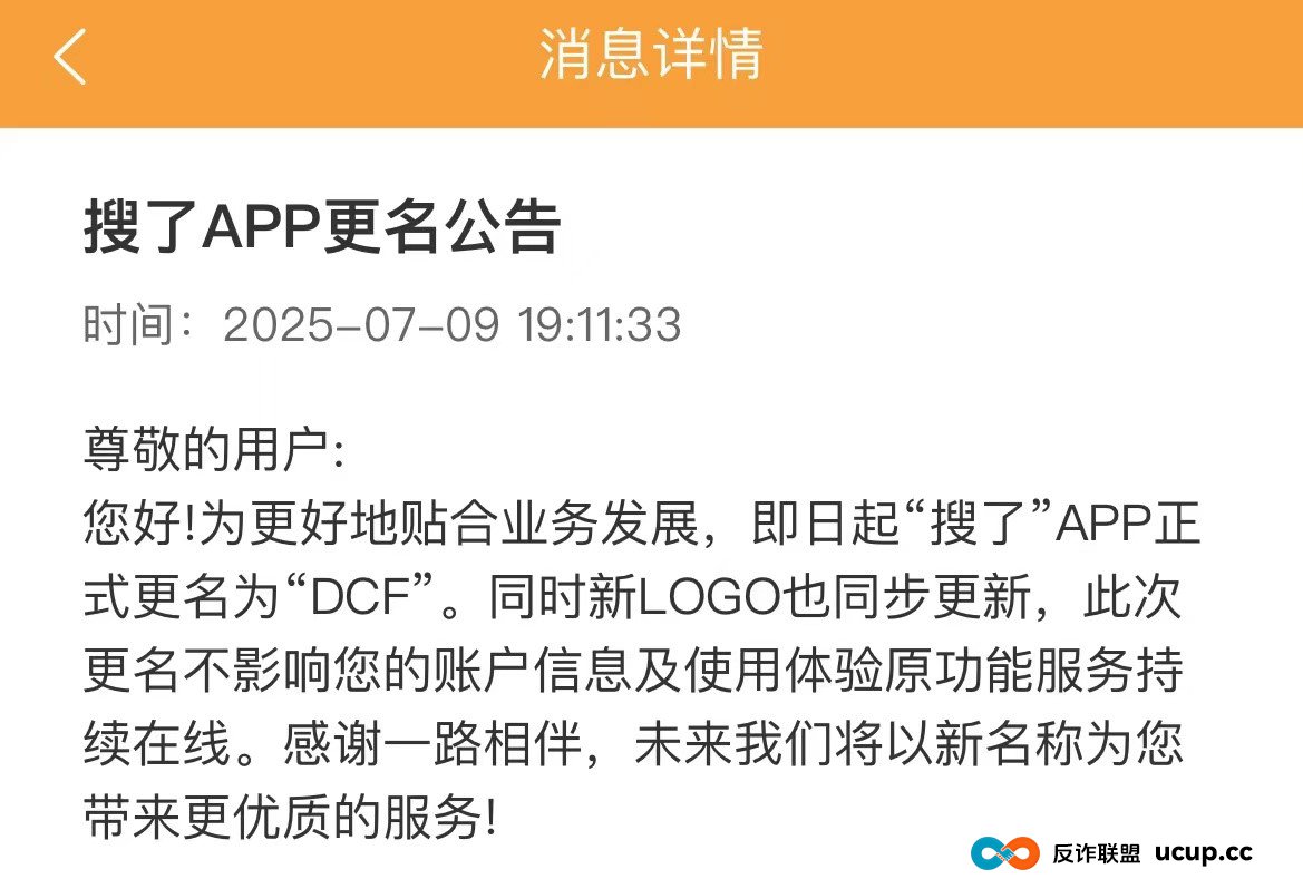 藏在助农平台里的“传销骗局” 搜了宝被指涉嫌非法集资、传销 藏在助农平台里的“传销骗局” 搜了宝被指涉嫌非法集资、传销