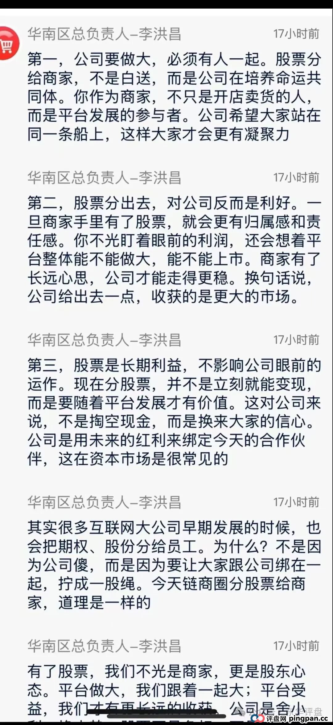 迪斯康特资金盘骗局冒充“Cdiscount”名义进行诈骗，泡沫已大，高度预警，即将崩盘跑路！