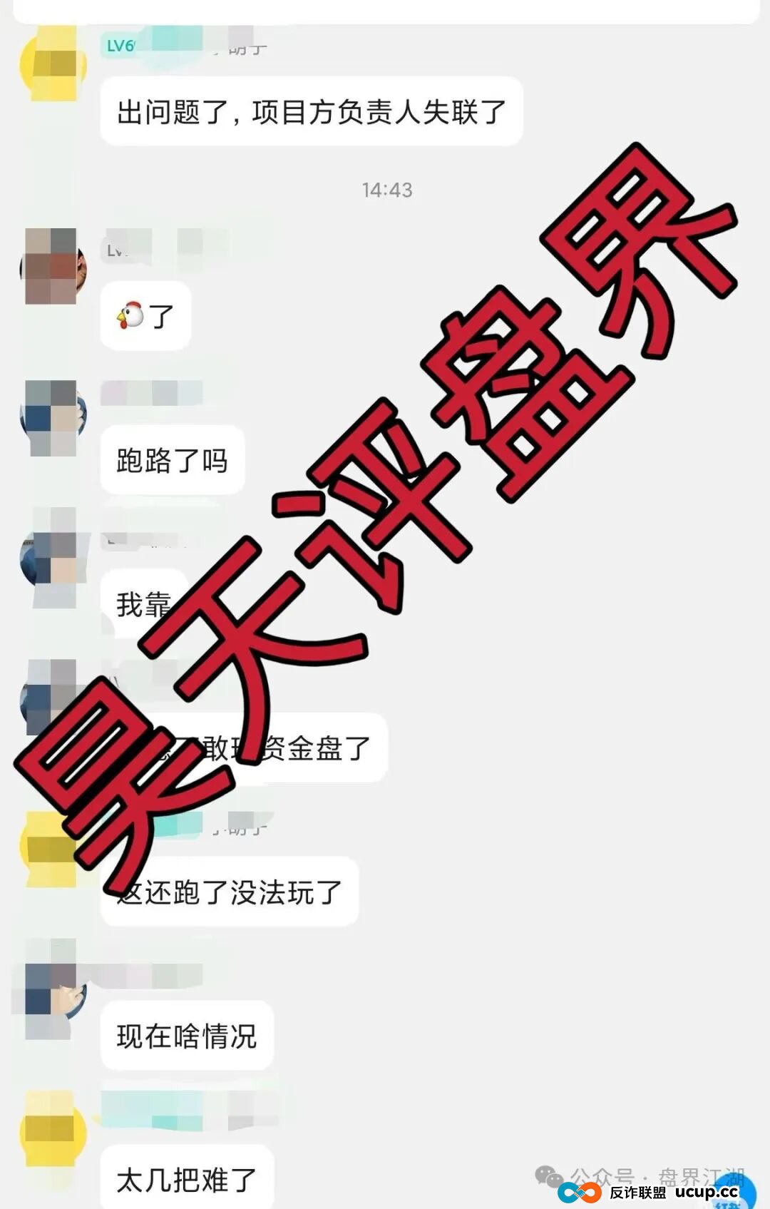 欧贝电商OBEY资金盘骗局，昊天曾多次预警，开盘10天就崩盘跑路了，下一个就是他们开的克莱蒙集团彩票资金盘骗局了…