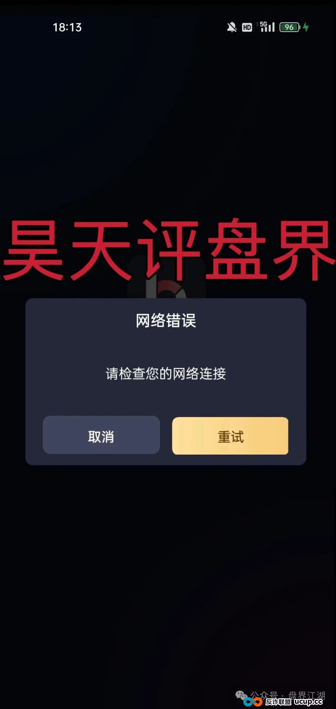 欧贝电商OBEY资金盘骗局，昊天曾多次预警，开盘10天就崩盘跑路了，下一个就是他们开的克莱蒙集团彩票资金盘骗局了…