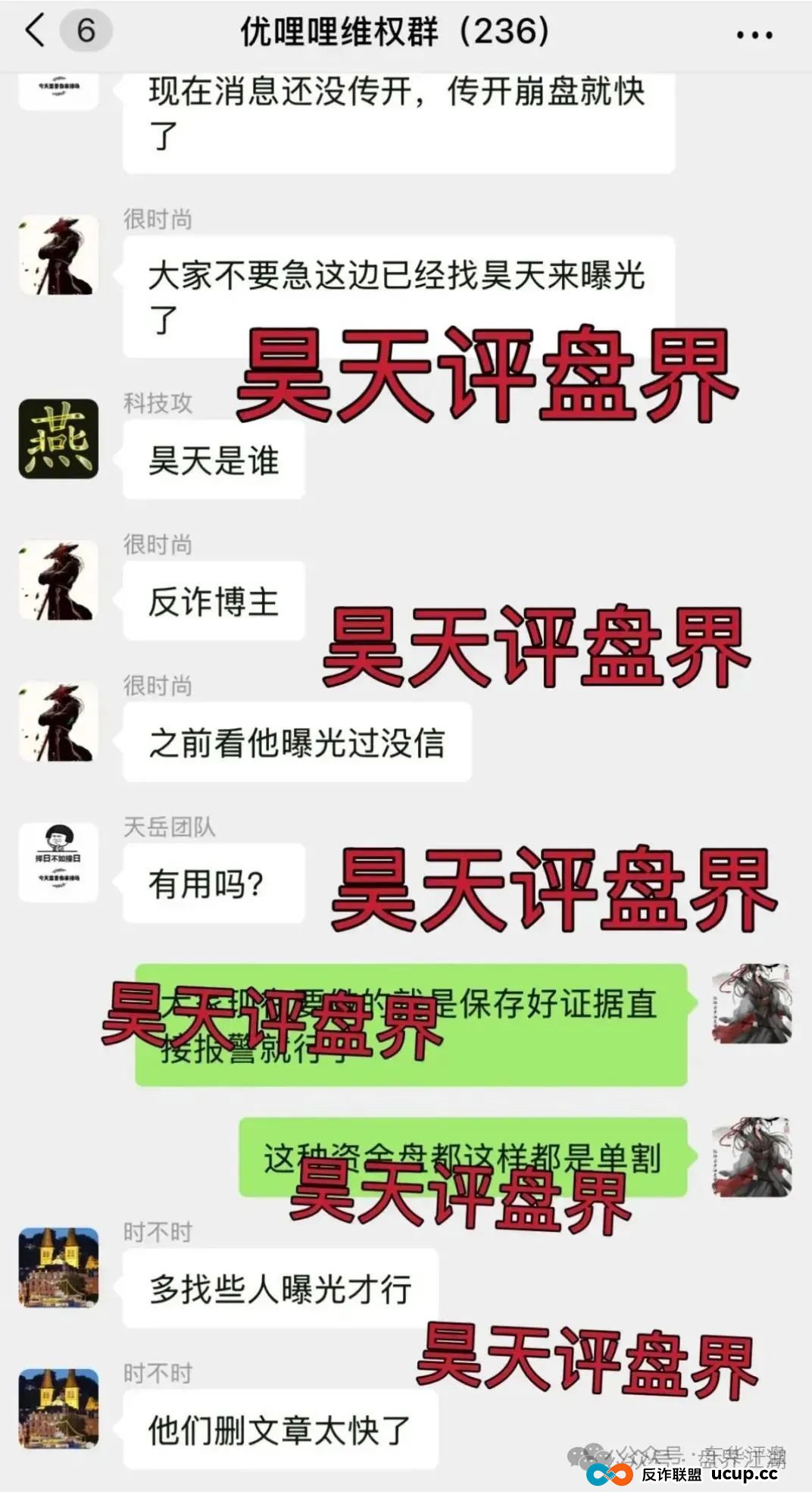 优哩哩分红类资金盘骗局：已经被立案调查中，诈骗团伙大量投诉反诈文章，即将崩盘跑路！