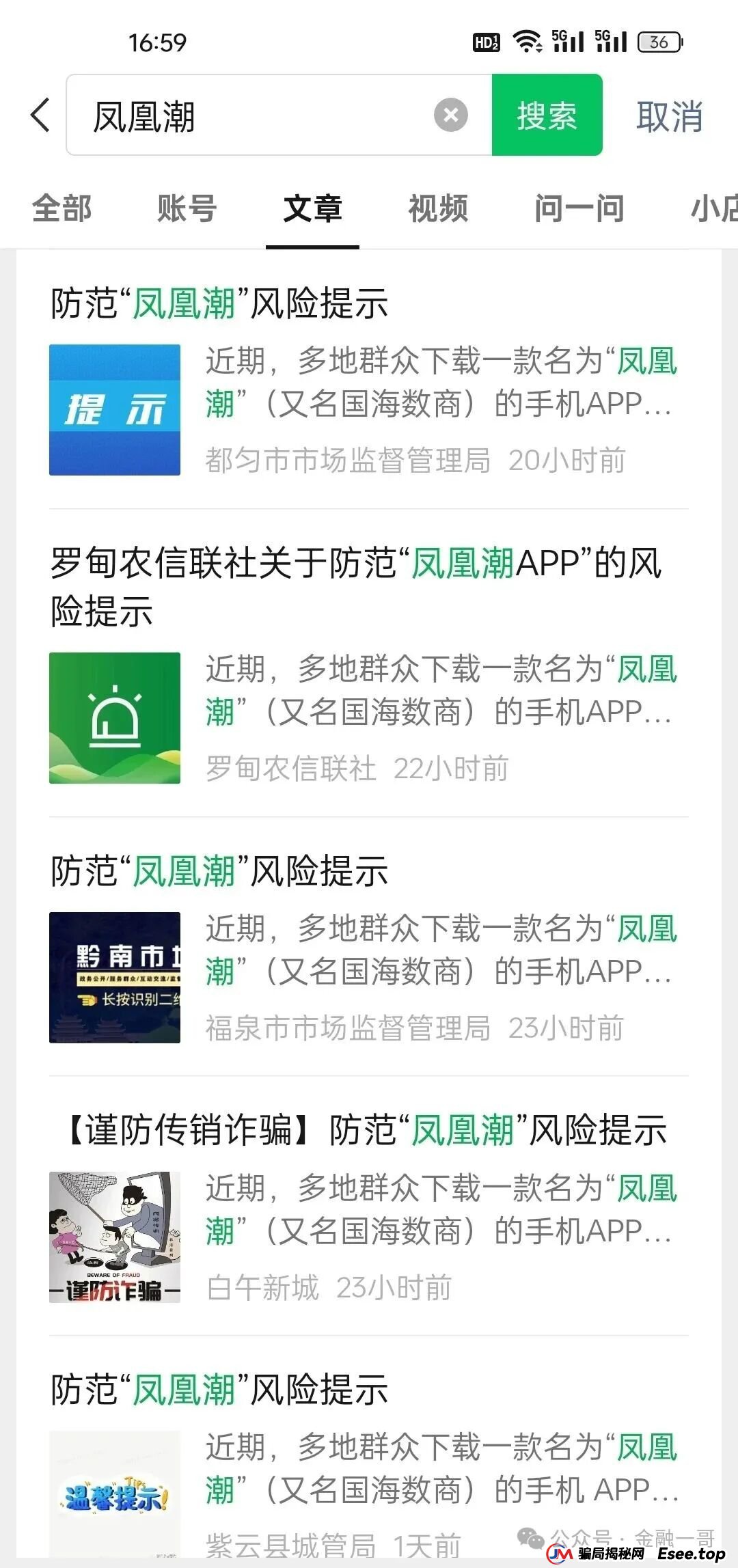 “凤凰潮”即将崩盘，90万投资者面临血本无归