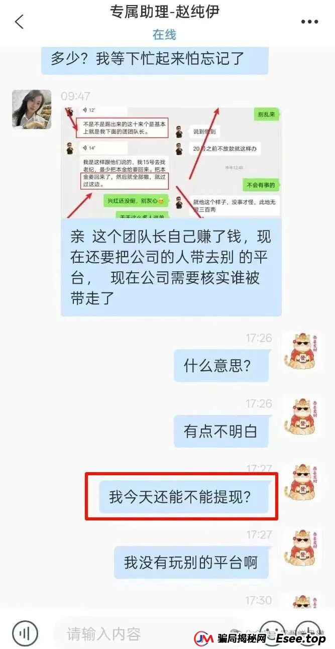 乾合鼎（兴红资管）股票跟单类资金盘骗局，目前已经开始各种理由大量单割会员，高度预警，即将崩盘跑路！