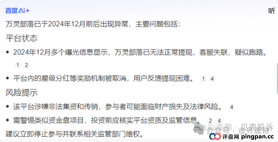 米哈时代资金盘:跨年神盘还是大坑?当心别被套路! 米哈时代资金盘:跨年神盘还是大坑?当心别被套路!