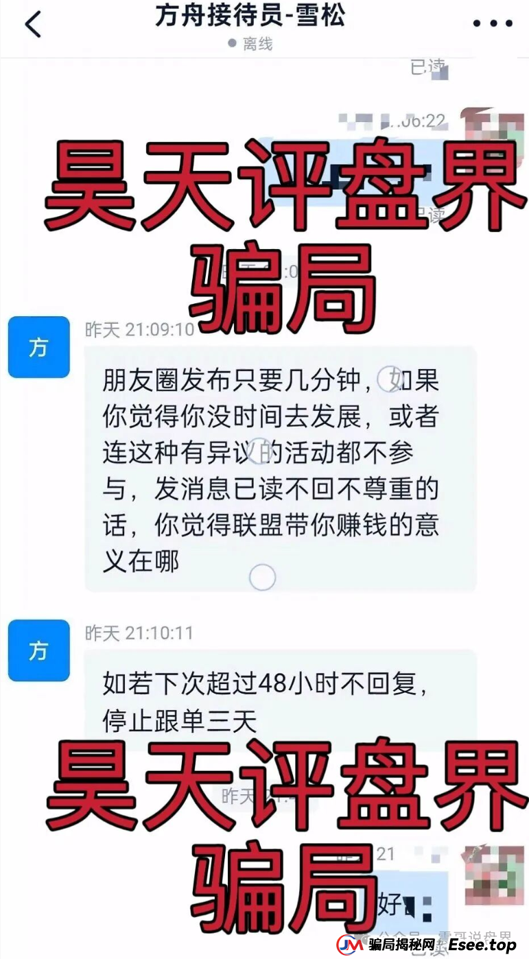 币联胜（方舟联盟）资金盘快跑路啦！已经单割会员，高度警惕